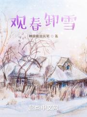 冬观雪