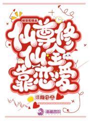 快穿仙尊养崽手册