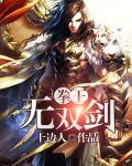拳无双无限元宝