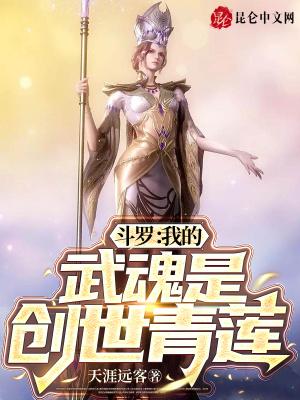 斗罗我的武魂是自己的未婚妻