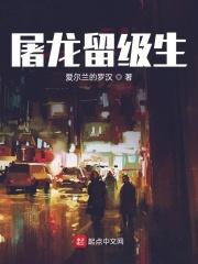 屠龙小技巧