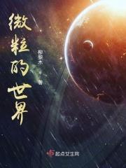 微粒原理