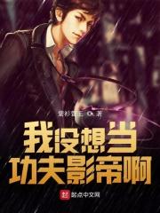 我没想当影帝女主
