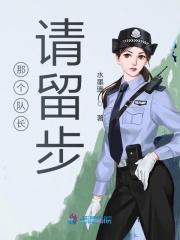 队长那就拜托你了贴吧