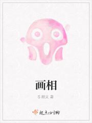真实和申的画像