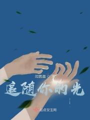 如果能在一起晚点也没关系