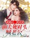 离婚后前夫对我紧追不舍bl