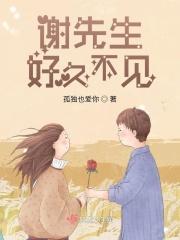 季先生好久不见