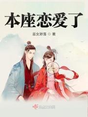 本座已婚by无法思考