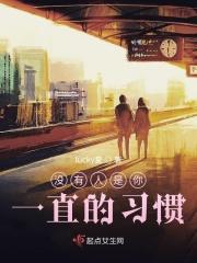 没有人会一直执着于你