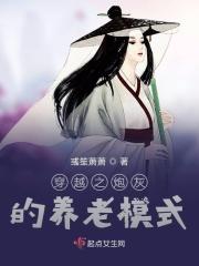 穿越炮灰之养成攻略