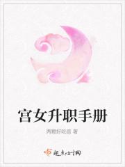宫女升职游戏 生姜红茶