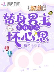 替身男主电视剧