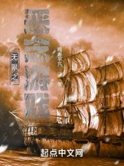无限恶堕