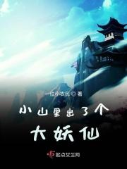 神级妖宠进化系统txt