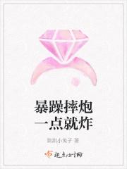 摔炮为什么会炸