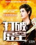 打破虚空笑满腮玲珑最佳答案