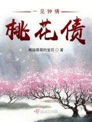 一见钟情打一唐诗