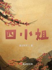 宰相小姐知乎
