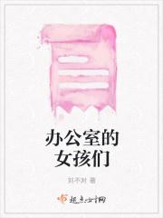 办公室的女员工韩