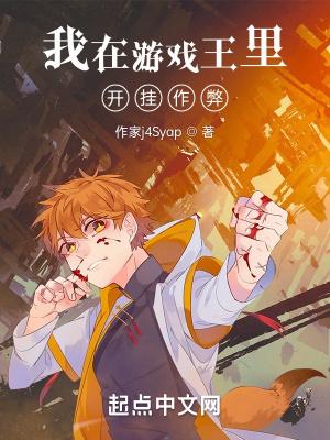 我在游戏王里玩