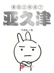 灌篮之我很强