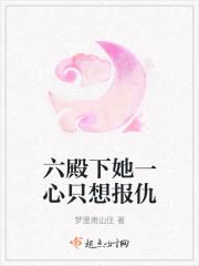 国师大人朕想娶你为夫免费阅读