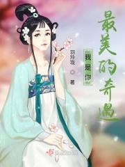 歌词你是我最美的相遇