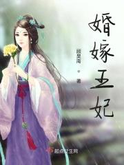 王妃婚纱
