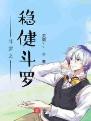 斗罗之键斗罗