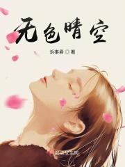 晴空蓝色