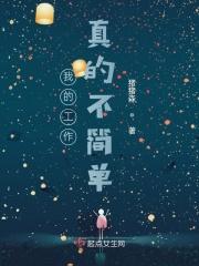 我的工作很多