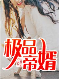 段擎苍宁惜月听