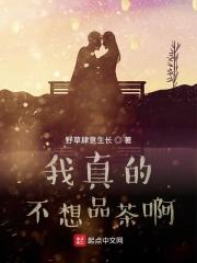 我真的不想摊牌