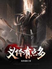 公子有几个形态