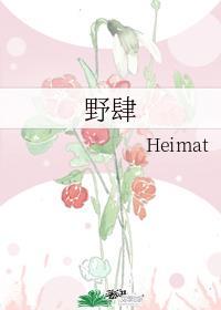 野肆网名下半句