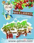 有枣没枣先打一杆子再说