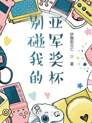 电影别碰我结局是什么