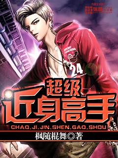 近身高手李飞