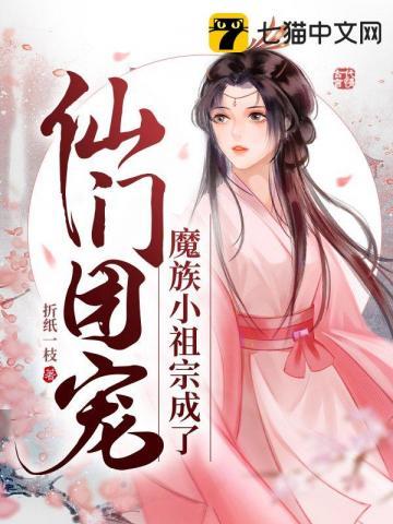 魔族道祖