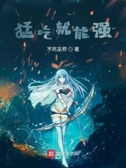 猛吃一惊是什么意思