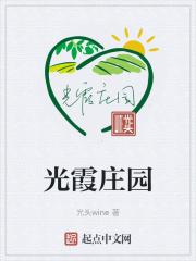 霞光农场有稻田和鱼塘