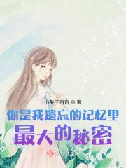 你是我记忆中忘不了的温存原唱
