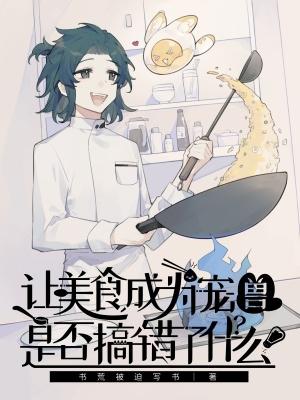 美食让世界变得更美好