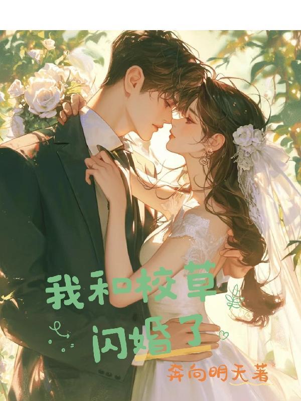 我和校草有点甜免费阅读