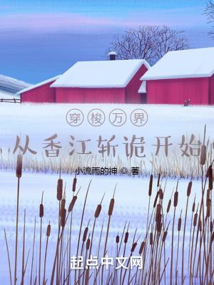 穿越从香江开始。