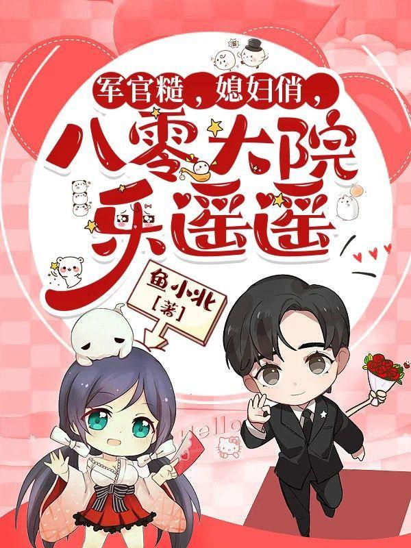重生八零幸福生活