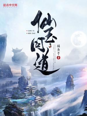 问道手游仙王端