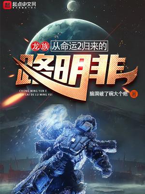 龙族路明非身份大揭秘