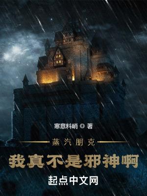 游戏蒸汽朋克